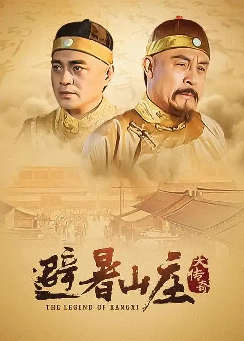 山海情 剧集海报