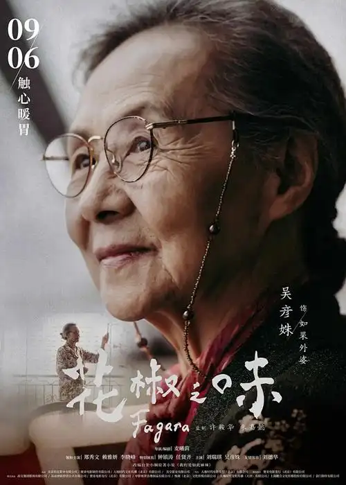 天空之城 动漫海报