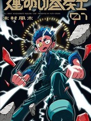 猎罪图鉴 短剧海报